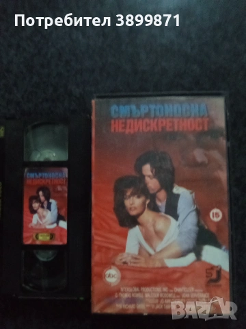 Продавам видеокасети цена 19.56 лева, снимка 7 - DVD филми - 53234476