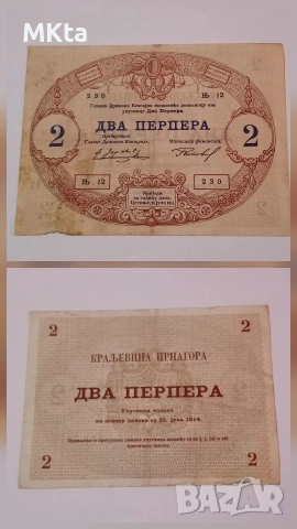 Лот банкноти