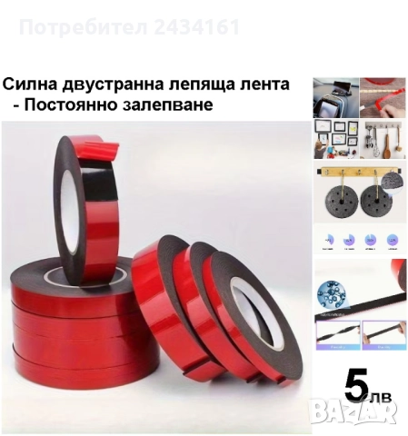 Епоксидно лепило, лепенки и връзки, снимка 4 - Лепила и силикон - 48098572