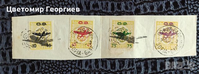 България /въздушна поща/