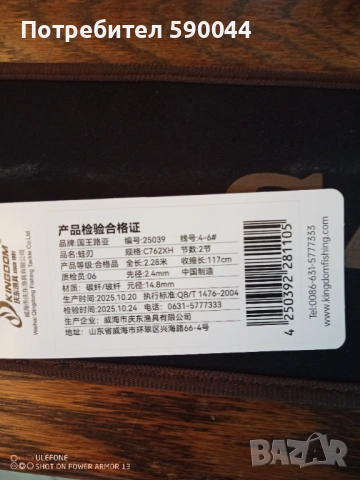 Кастинг въдици за риболов, снимка 8 - Въдици - 53748984