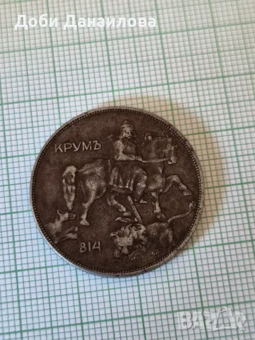 Монета 10 лева 1941г. България, снимка 3 - Нумизматика и бонистика - 55769654
