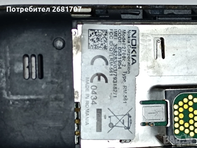 телефон Нокия 2700с-2, снимка 4 - Nokia - 52056957