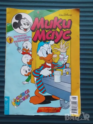 Мики Маус - Бр. 16 / 2000г. - Комикс Списание на български език 
