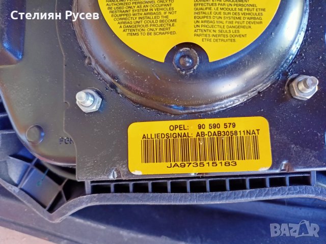 еърбег  airbag opel  90 590  579                ab dab305811nat 25 лв от астра комби 1.8 бензин 2000, снимка 2 - Части - 35844032