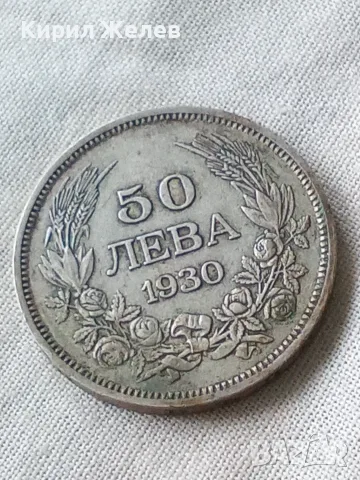 Българска сребърна монета 50 лева 1930 година цар Борис трети 45331, снимка 3 - Нумизматика и бонистика - 56056561