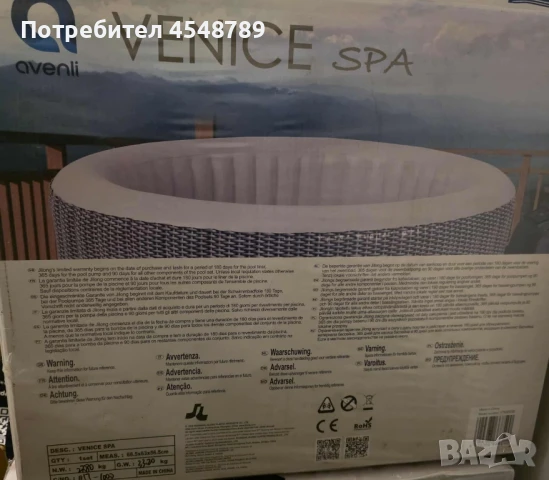 Джакузи VENICE SPA , снимка 2 - Басейни и аксесоари - 51192068