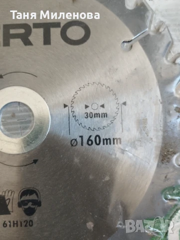 Диск за циркуляр Verto 160mm- 15 лв , снимка 6 - Други инструменти - 50872955