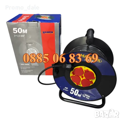 Ел. удължител макара 50 метра с 4 гнезда, удължител на макара с кабел 50 м