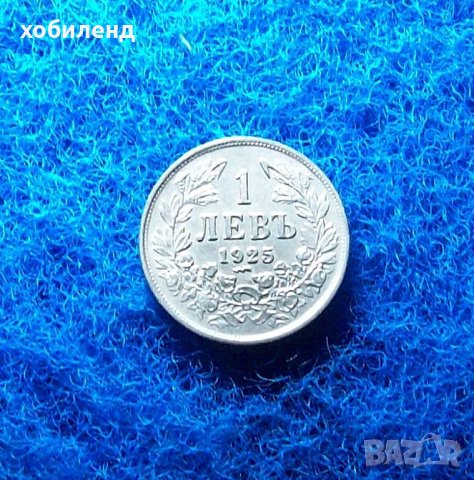 1 лев 1925 с черта