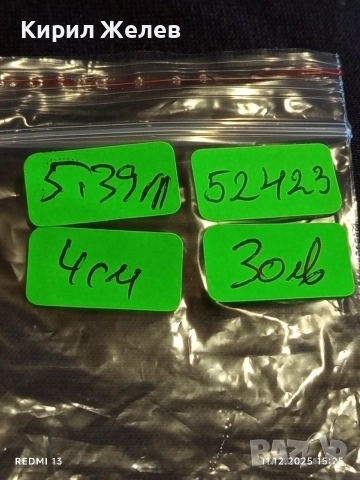 ДВЕ ЦАРСКИ СРЕБЪРНИ МОНЕТИ ЧАСТ от ВЪЗРОЖДЕНСКИ НАКИТ за КОЛЕКЦИЯ 52423, снимка 9 - Други ценни предмети - 52736701