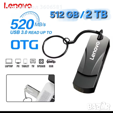 Мини високоскоростен Flash Drive 3.1 с 512GB(Флашка)за лаптоп/компютър, снимка 17 - Външни хард дискове - 40569612