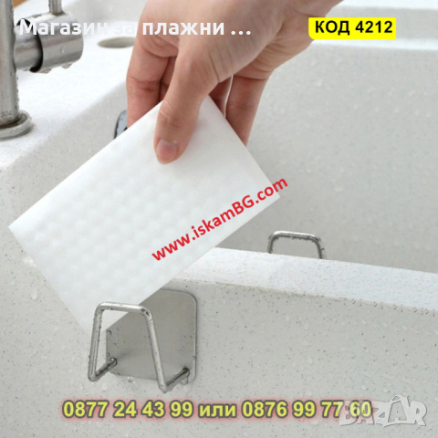 Самозалепваща метална поставка за кухненски дъски, гъбички, капаци на тенджери и др - КОД 4212, снимка 10 - Аксесоари за кухня - 44654817