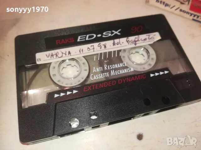 RAKS ED-SX TAPE 0810241625, снимка 4 - Аудио касети - 47510382