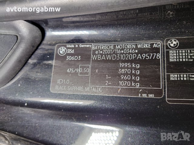 На части БМВ Е92 325д 197 коня / bmw e92 325d 197hp, снимка 16 - Автомобили и джипове - 35907997