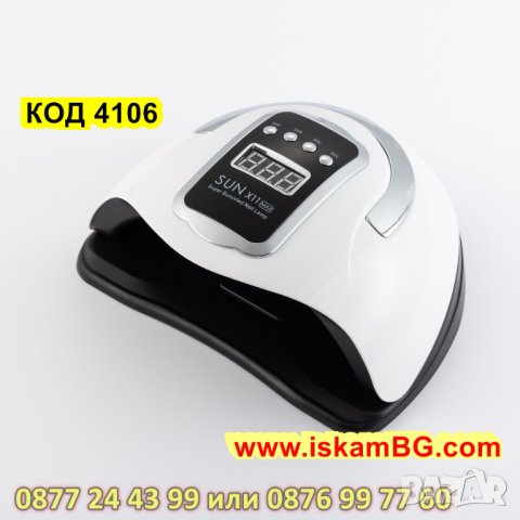 Професионална UV/LED лампа за маникюр, Sun X11 Max, 280W с 66 LED диоди - КОД 4106, снимка 6 - Продукти за маникюр - 42188442