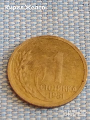 Две монети 1 стотинка 1951г. / 20 стотинки 1952г. България стари редки за КОЛЕКЦИЯ 70861, снимка 3 - Нумизматика и бонистика - 44431354