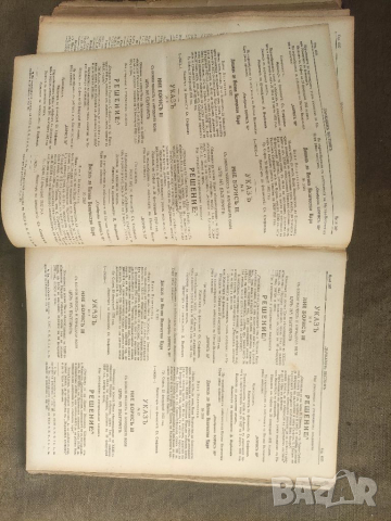 Продавам Държавен вестник Царство България  1932 г. , снимка 6 - Специализирана литература - 36382367
