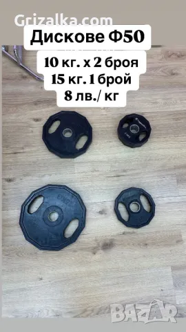 Дискове ф 50, снимка 1