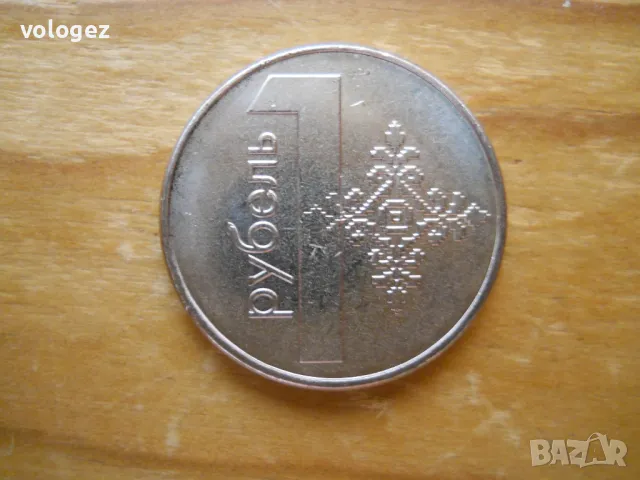 монети - СССР, Русия, Беларус, Украйна, снимка 13 - Нумизматика и бонистика - 38874834