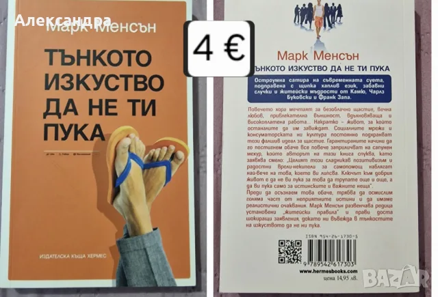 Книги - съвременна проза, снимка 4 - Художествена литература - 56172559