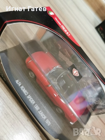 Edison Giocattoli Serie Oro, снимка 10 - Коли, камиони, мотори, писти - 24937757