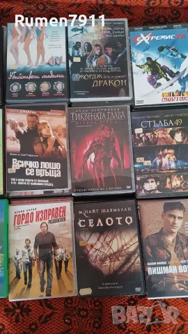 Двд филми топ заглавия, снимка 11 - DVD филми - 56279333