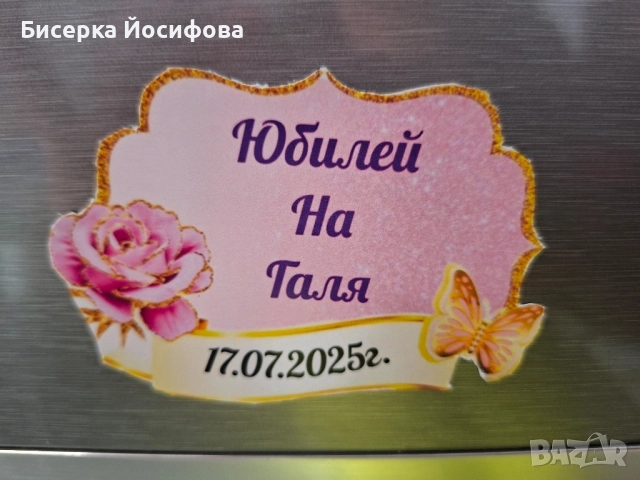 Магнитчета за хладилник в избрана от клиенти теми. ❗️ , снимка 15 - Други - 51565110