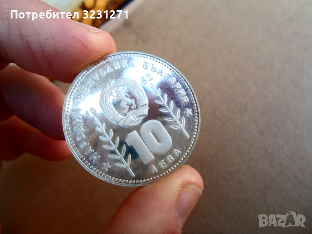 Сребро/10лв/1982год/СОМБРЕРО/-то,Мат-Гланц,Прооф!!!, снимка 4 - Нумизматика и бонистика - 36194551