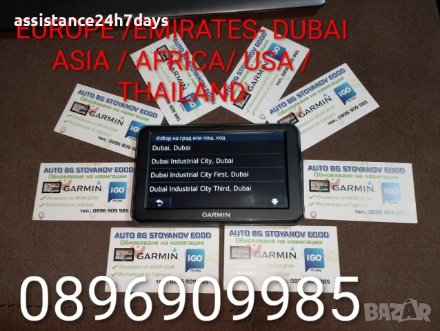 Обновяване на Garmin навигации с най-новите карти CN Europe NT/NTU 2026.20 на Европа и Азия и САЩ. , снимка 5 - Garmin - 28103321