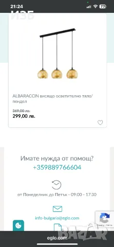 СТЪКЛЕН ПОЛИЛЕЙ, GOLD, EGLO, ALBARACCIN, 3X40W, снимка 4 - Полилеи - 50197892