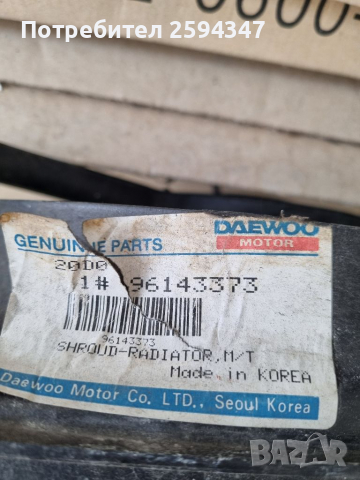 DAEWOO ESPERO 1.5cc SOHC-DOHC ВЕНТИЛАТОР ОХЛАЖДАНЕ K-T GM, снимка 2 - Части - 36431180