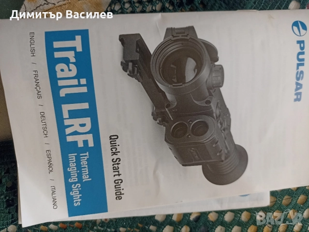 Продавам термална оптика 