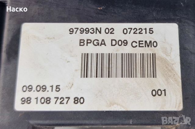 Клема Модул Акумулатор Плюсова Пежо 3008 5008 508 Peugeot Citroen C4 DS4 DS5 9810872780, снимка 2 - Части - 52175162