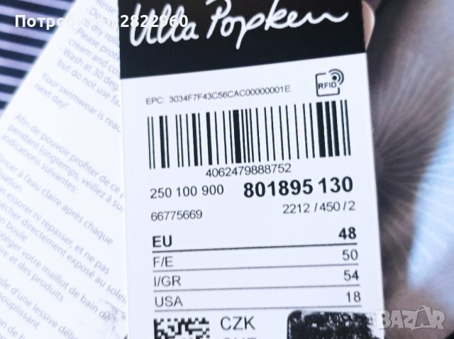 Голям размер цял бански Ulla Poken 48/50размер, снимка 12 - Бански костюми - 44244090