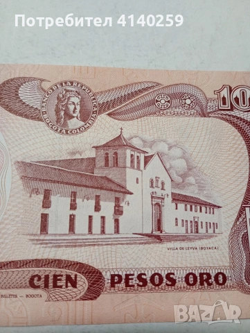 КОЛУМБИЯ БАНКНОТА , снимка 4 - Нумизматика и бонистика - 53730467