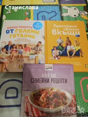 Книги с рецепти LIdl, снимка 1 - Специализирана литература - 39536257