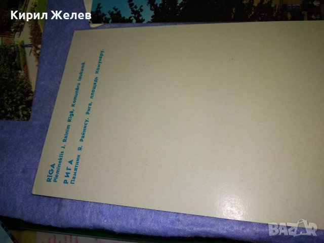 РИГА - СТАРО КОЛЕКЦИОНЕРСКО МИНИ АЛБУМЧЕ с ПОЩЕНСКИ КАРТИЧКИ от СЪВЕТСКО ВРЕМЕ от Град РИГА 35496, снимка 12 - Филателия - 39398193