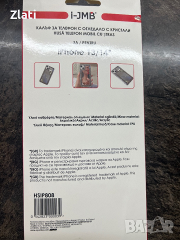 Стъклен протектор за IPhone 13/14 pro и гръб за IPhone 13/14 pro , снимка 3 - Калъфи, кейсове - 44697455