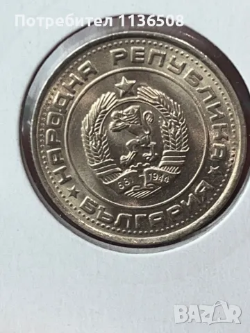 1 лев 1990 г. UNC качество, снимка 2 - Нумизматика и бонистика - 49271194