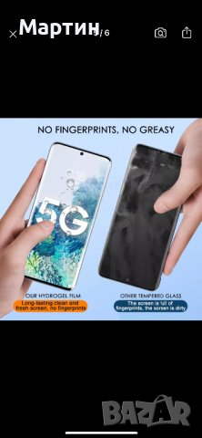 Защитни фолио за Samsung Galaxy S10 S20 S9 S8 S21 S22 Plus Ultra FE, снимка 5 - Фолия, протектори - 39054185