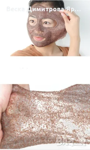 Регенерираща и подхранваща маска за лице с морски водорасли - HZS238, снимка 7 - Козметика за лице - 47698521