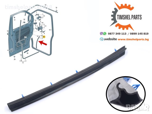 Уплътнение на преднаврата предна за VW Transporter T5 T6, снимка 2 - Аксесоари и консумативи - 41608919