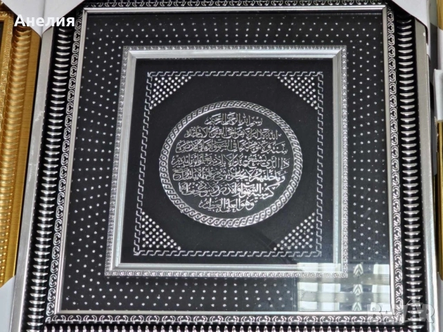 Религиозна молитва, версия на Корана в златисто или сребристо, снимка 3 - Други стоки за дома - 52933709