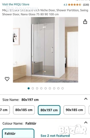 Параван MIQU Sanitar 80 x 197