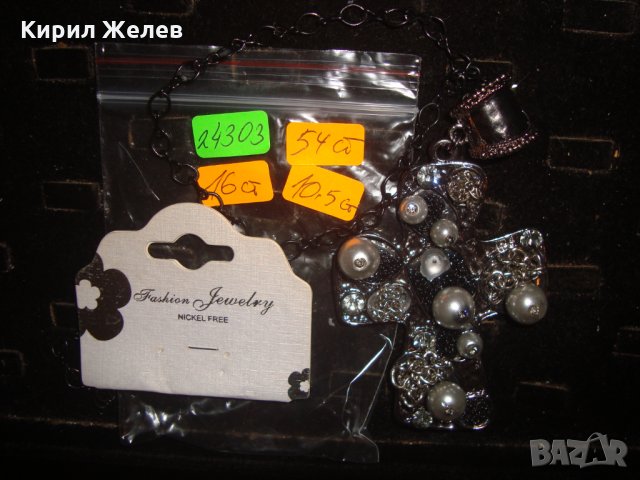 МОДЕН АРТ СРЕБРИСТ ПЕРЛЕН КРЪСТ МЕДАЛЬОН с ВЕРИЖКА 24303, снимка 5 - Колиета, медальони, синджири - 33953415