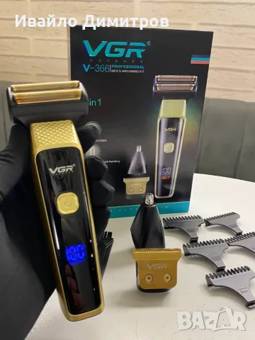 VGR LIMITED EDITION – ПРОФЕСИОНАЛЕН 3 В 1 КОМПЛЕКТ ЗА ПОДДРЪЖКА (ЗЛАТЕН)