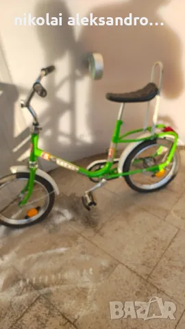 соц.балканче