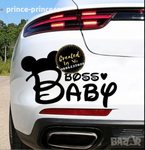 Стикер за кола Бейби бос