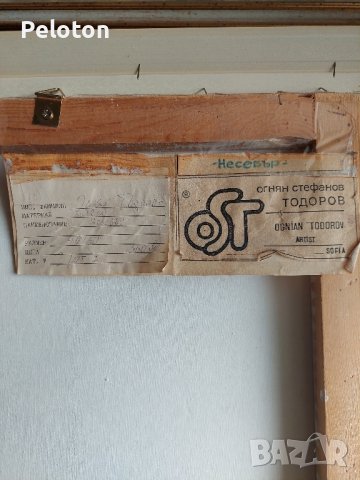 Огнян Тодоров , снимка 2 - Картини - 41348040